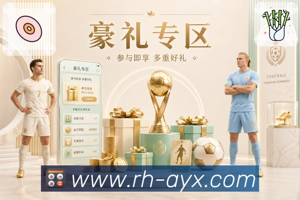 电竞追赛